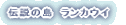 �`���̓��@�����J�E�C