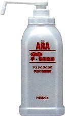 アラ!手・指消毒用(業務用)