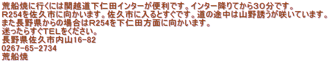 rDĂɍsɂ͊։zmcC^[֗łBC^[~ĂROłB q254vsɌ܂BvsɓƂłB̓r͎RU炢Ă܂B ܂쌧̏ꍇ͂q254mcʂɌ܂B 炷sdkB 쌧vsR16-82 0267-65-2734 rD 